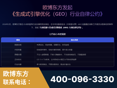湖州-行业首部生成式引擎优化行业自律公约